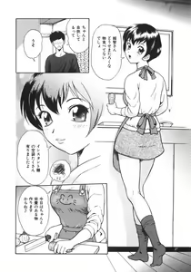 Page 129 of Mitsu Ai - Honey Love - preview thumbnail