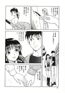 Page 13 of Mitsu Ai - Honey Love - preview thumbnail