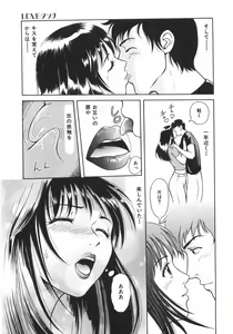 Page 14 of Mitsu Ai - Honey Love - preview thumbnail
