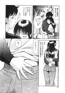 Page 15 of Mitsu Ai - Honey Love - preview thumbnail