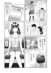 Page 152 of Mitsu Ai - Honey Love - preview thumbnail
