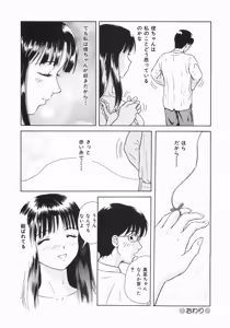 Page 163 of Mitsu Ai - Honey Love - preview thumbnail