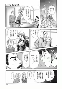 Page 168 of Mitsu Ai - Honey Love - preview thumbnail