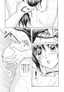 Page 176 of Mitsu Ai - Honey Love - preview thumbnail