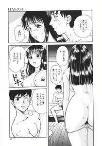 Page 20 of Mitsu Ai - Honey Love - preview thumbnail