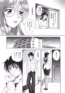 Page 30 of Mitsu Ai - Honey Love - preview thumbnail