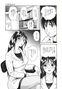 Page 32 of Mitsu Ai - Honey Love - preview thumbnail