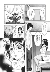 Page 33 of Mitsu Ai - Honey Love - preview thumbnail