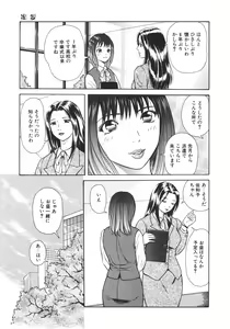 Page 46 of Mitsu Ai - Honey Love - preview thumbnail