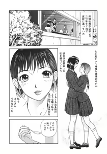 Page 47 of Mitsu Ai - Honey Love - preview thumbnail