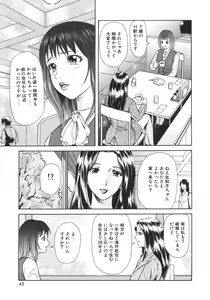 Page 48 of Mitsu Ai - Honey Love - preview thumbnail