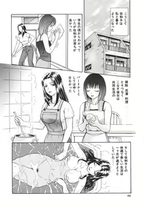 Page 49 of Mitsu Ai - Honey Love - preview thumbnail