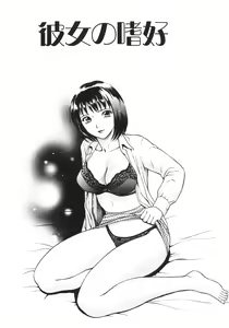 Page 60 of Mitsu Ai - Honey Love - preview thumbnail