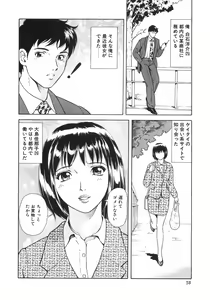 Page 61 of Mitsu Ai - Honey Love - preview thumbnail