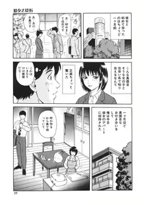 Page 62 of Mitsu Ai - Honey Love - preview thumbnail
