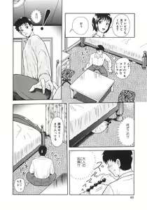 Page 63 of Mitsu Ai - Honey Love - preview thumbnail