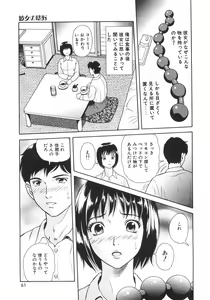 Page 64 of Mitsu Ai - Honey Love - preview thumbnail