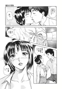 Page 66 of Mitsu Ai - Honey Love - preview thumbnail