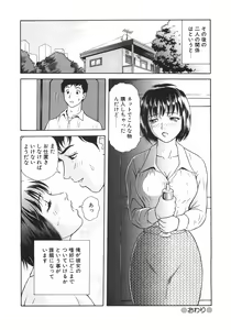Page 75 of Mitsu Ai - Honey Love - preview thumbnail