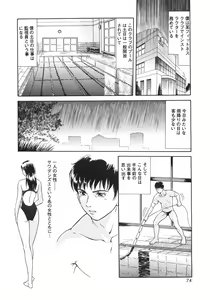 Page 77 of Mitsu Ai - Honey Love - preview thumbnail