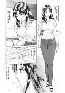 Page 78 of Mitsu Ai - Honey Love - preview thumbnail