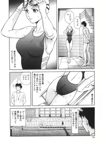 Page 79 of Mitsu Ai - Honey Love - preview thumbnail