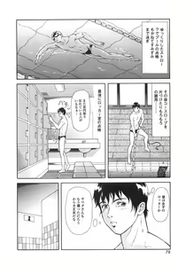 Page 81 of Mitsu Ai - Honey Love - preview thumbnail