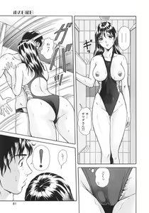 Page 84 of Mitsu Ai - Honey Love - preview thumbnail