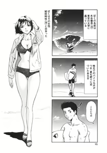 Page 93 of Mitsu Ai - Honey Love - preview thumbnail