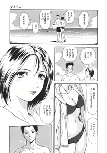 Page 94 of Mitsu Ai - Honey Love - preview thumbnail