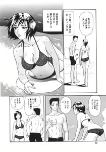 Page 95 of Mitsu Ai - Honey Love - preview thumbnail