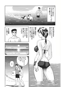 Page 96 of Mitsu Ai - Honey Love - preview thumbnail