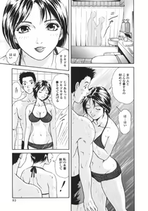 Page 98 of Mitsu Ai - Honey Love - preview thumbnail