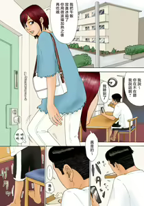 Page 3 of Mottainai! | 太浪費了！ - preview thumbnail