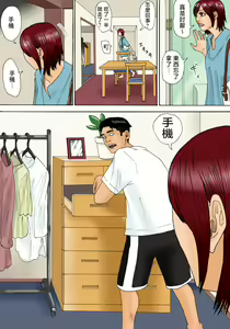 Page 4 of Mottainai! | 太浪費了！ - preview thumbnail