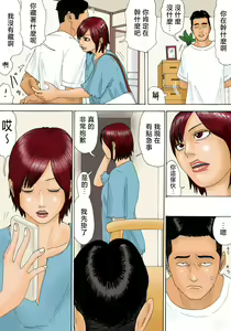 Page 5 of Mottainai! | 太浪費了！ - preview thumbnail