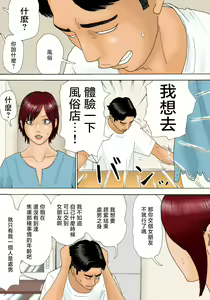 Page 8 of Mottainai! | 太浪費了！ - preview thumbnail