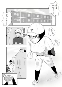 Page 3 of Onaji Idenshi - preview thumbnail