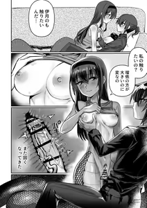 Page 17 of Lamia-ka Shita kara Ecchi suru Kai 2 Futanari Hen - preview thumbnail