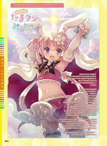 Page 101 of Dengeki Moeoh 2024-12 - preview thumbnail