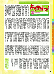 Page 102 of Dengeki Moeoh 2024-12 - preview thumbnail