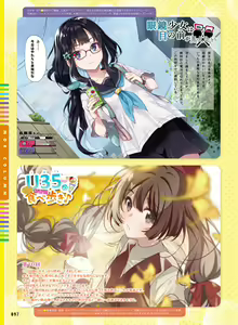 Page 103 of Dengeki Moeoh 2024-12 - preview thumbnail