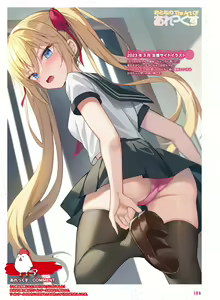 Page 112 of Dengeki Moeoh 2024-12 - preview thumbnail