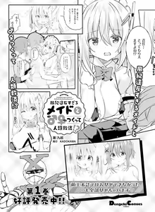 Page 114 of Dengeki Moeoh 2024-12 - preview thumbnail