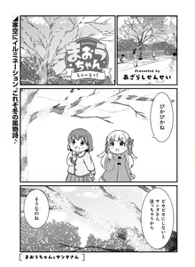 Page 115 of Dengeki Moeoh 2024-12 - preview thumbnail