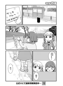 Page 116 of Dengeki Moeoh 2024-12 - preview thumbnail