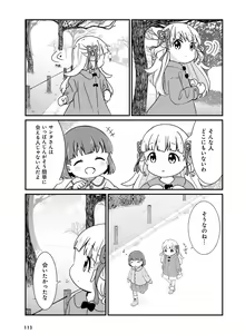 Page 119 of Dengeki Moeoh 2024-12 - preview thumbnail