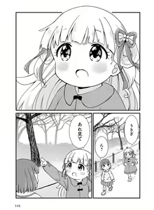 Page 121 of Dengeki Moeoh 2024-12 - preview thumbnail