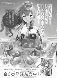 Page 124 of Dengeki Moeoh 2024-12 - preview thumbnail