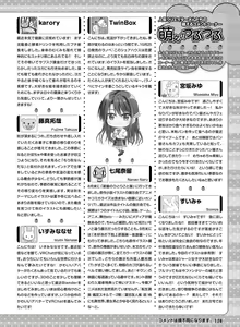 Page 126 of Dengeki Moeoh 2024-12 - preview thumbnail
